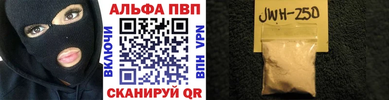 Альфа ПВП Соль  Купить где  Полярный 