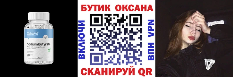 Купить закладки  Полярный  Бутират бутандиол 