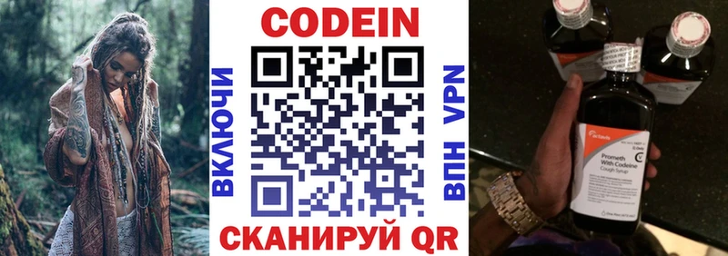 Кодеиновый сироп Lean напиток Lean (лин)  Купить где  Полярный 