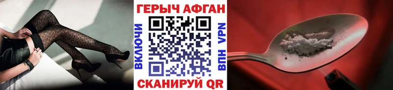 ГЕРОИН афганец  Купить закладки  Полярный 