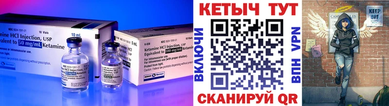Кетамин VHQ  Купить  Полярный 