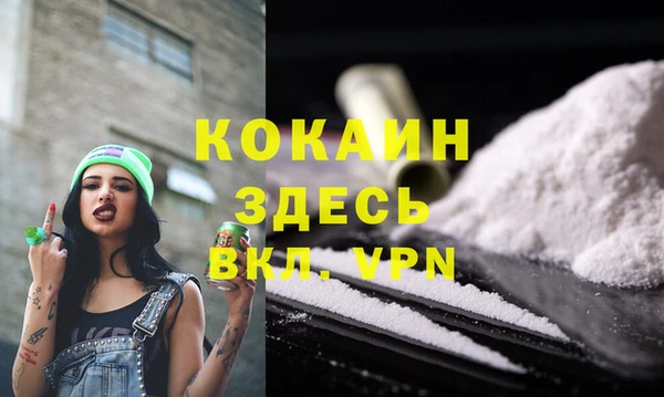 кокаин премиум Балахна